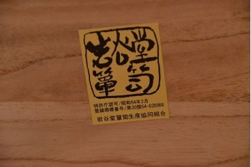中古　伝統工芸　二段重ね岩谷堂箪笥(定価90万円前後)