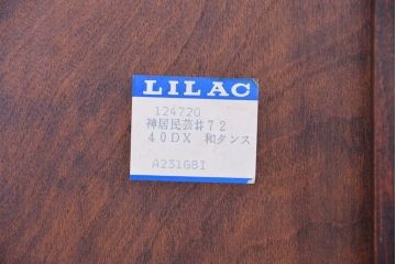 中古　高級品!　神居民芸洋服箪笥(ワードローブ、洋服タンス)