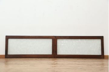昭和レトロ　古い木の模様ガラス引き戸2枚セット(建具/小窓)(明り取り)(ガラス戸)