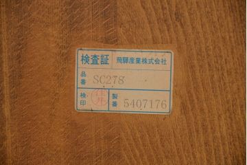 中古　飛騨産業　キツツキマーク　ダイニングチェア2脚セット(イス/椅子)