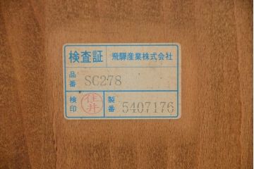 中古　飛騨産業　キツツキマーク　ダイニングチェア2脚セット(イス/椅子)