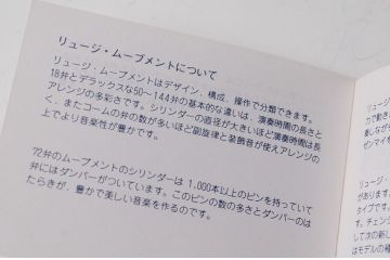 アンティーク雑貨　スイス製REUGE(リュージュ)クリスタルオルゴール50弁(3/50)
