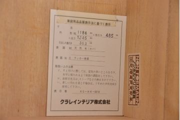 中古　北海道民芸家具　二段重ねチェスト　定価241500円　(整理箪笥)