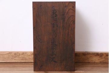古民具・骨董　太鼓鋲の付いた迫力ある総欅銭箱(銭函)