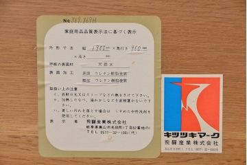 中古　飛騨産業キツツキマーク　ナラ材ダイニングテーブル