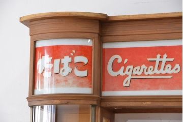 レトロ家具　昭和レトロ　特大!赤いタイルが目を引く古いタバコ屋ガラスケース(ショーケース)