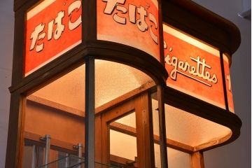 レトロ家具　昭和レトロ　特大!赤いタイルが目を引く古いタバコ屋ガラスケース(ショーケース)