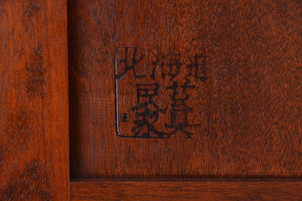 中古　北海道民芸家具　特注品　樺材　三段重ね整理ダンス(収納タンス/チェスト)