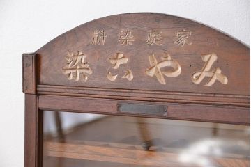 アンティーク雑貨　昭和レトロ　古いナラ材の糸ケース(ガラス収納棚、小引き出し、裁縫箱)