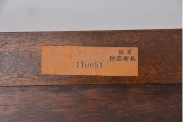 中古　松本民芸家具　重ね洋服タンス(整理箪笥/ワードローブ)