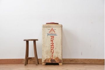 アンティーク雑貨　昭和レトロ　古い駄菓子屋さんのアイスクリーム入れ(アンティーク保冷庫)