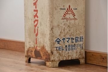 アンティーク雑貨　昭和レトロ　古い駄菓子屋さんのアイスクリーム入れ(アンティーク保冷庫)