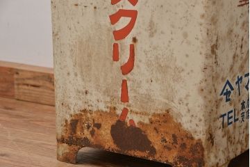 アンティーク雑貨　昭和レトロ　古い駄菓子屋さんのアイスクリーム入れ(アンティーク保冷庫)