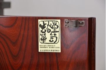 新同品　彫金、伝統工芸士「菊広」作、木地蝋塗り岩谷堂箪笥飾り棚(購入金額約60万)
