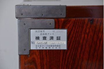 アンティーク家具　新同品　彫金、伝統工芸士「菊広」作、木地蝋塗り観音扉付き岩谷堂箪笥(購入金額約90万)