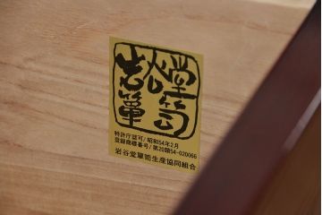 アンティーク家具　新同品　彫金、伝統工芸士「菊広」作、木地蝋塗り観音扉付き岩谷堂箪笥(購入金額約90万)