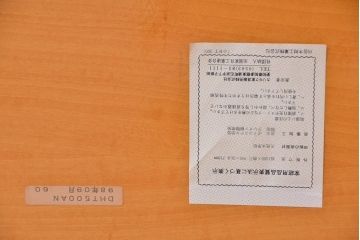 中古カリモク　最高級ブランドForza(フォルザ)ダイニングテーブル　定価454000円