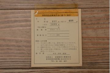 中古　北海道民芸家具ワードローブ(洋服タンス、洋服箪笥)定価約26万円