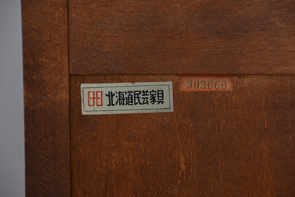 中古　北海道民芸家具　整理箪笥(チェスト、タンス)定価約24万円