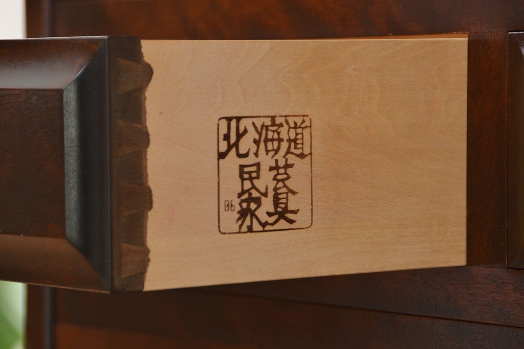 中古　北海道民芸家具　3段重ねチェスト、整理箪笥(定価約68万円)(整理タンス)