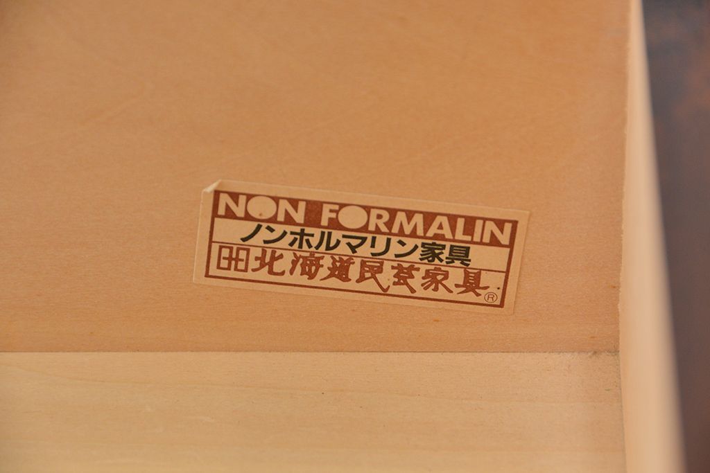 中古　北海道民芸家具　3段重ねチェスト、整理箪笥(定価約68万円)(整理タンス)