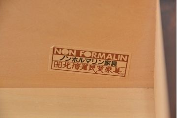 中古　北海道民芸家具　3段重ねチェスト、整理箪笥(定価約68万円)(整理タンス)