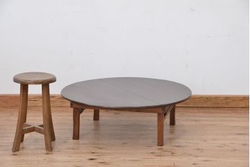 アンティーク家具　アンティーク　古い栓材の丸ちゃぶ台(テーブル・机)