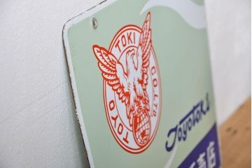 アンティーク雑貨　古い東洋陶器 ホーロー看板