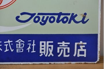 アンティーク雑貨　古い東洋陶器 ホーロー看板