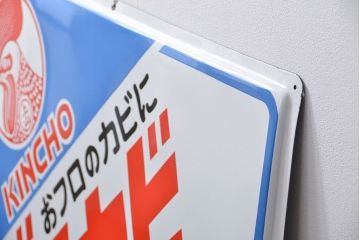 アンティーク雑貨　古い金鳥バスカビサンポール ホーロー看板