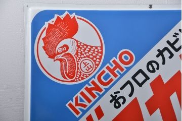 アンティーク雑貨　古い金鳥バスカビサンポール ホーロー看板