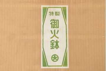 アンティーク雑貨　古い漆塗 火鉢 一対(箱、火箸、灰付き)
