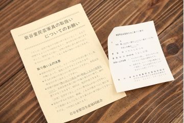 中古 伝統工芸 美しい岩谷堂箪笥(岩谷堂タンス、岩谷堂たんす、整理タンス)