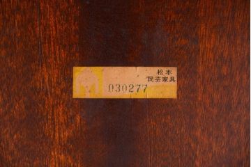 中古美品　松本民芸家具ミズメ桜 大キャプテンチェア(1)定価約25万円(椅子、イス、いす)