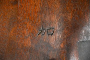 中古　松本民芸家具 ワイコムチェア2脚セット(4) 定価1脚=約88000円(椅子、イス、いす)