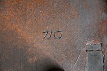 中古　松本民芸家具 ワイコムチェア2脚セット(5) 定価1脚=約88000円(椅子、イス、いす)