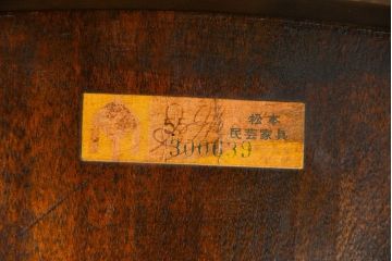中古　松本民芸家具 ワイコムチェア2脚セット(10) 定価1脚=約88000円(椅子、イス、いす)
