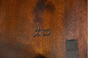 中古　松本民芸家具 ワイコムチェア2脚セット(10) 定価1脚=約88000円(椅子、イス、いす)