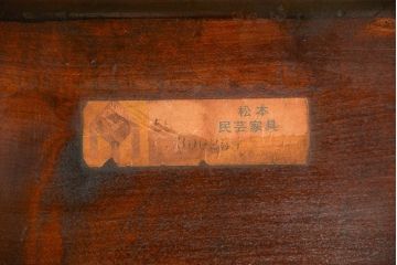 中古 松本民芸家具 食卓テーブル(中)(3)(ダイニングテーブル、机)