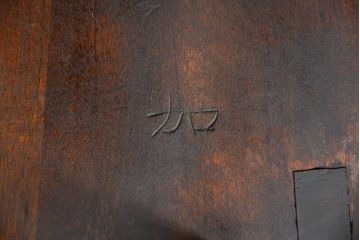 中古　松本民芸家具 ワイコムチェア2脚セット(11) 定価1脚=約88000円(椅子、イス、いす)