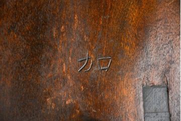 中古　松本民芸家具 ワイコムチェア2脚セット(12) 定価1脚=約88000円(椅子、イス、いす)