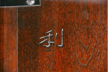中古　松本民芸家具 ワイコムチェア2脚セット(椅子)