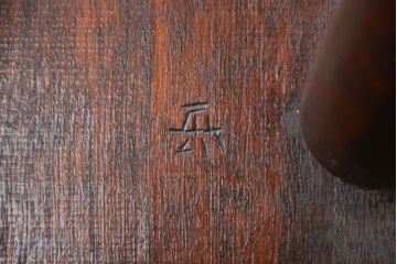ビンテージ 松本民芸家具 スティックバックチェア1脚(椅子、イス)