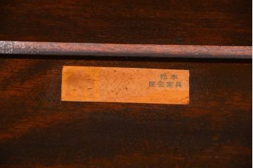 中古 松本民芸家具 スツールテーブル(1)(ベンチ、長椅子、机、座卓)