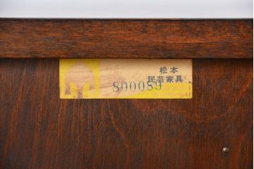 中古 ビンテージ 松本民芸家具 小振りな収納棚(飾り棚、本棚)