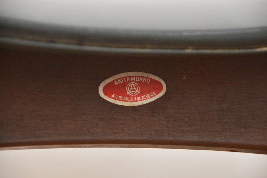 中古 ビンテージ 秋田木工  スタッキングスツール2脚セット(1)(イス、椅子)