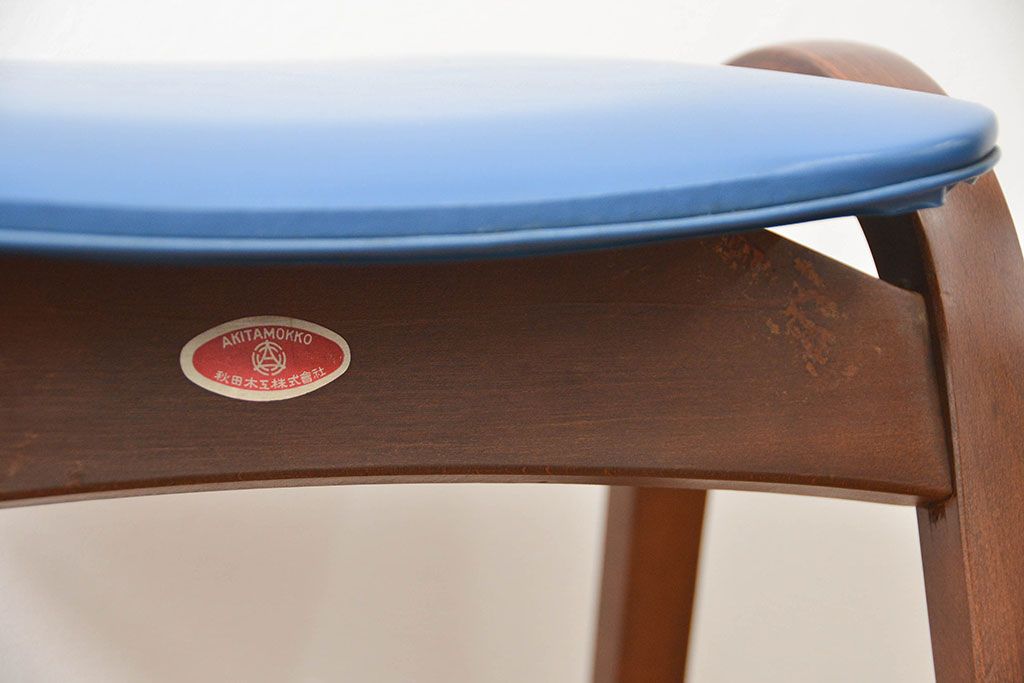 中古 ビンテージ 秋田木工 スタッキングスツール2脚セット(2)(イス、椅子)