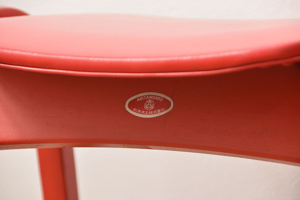 中古 ビンテージ 秋田木工 スタッキングスツール2脚セット(3)(イス、椅子)