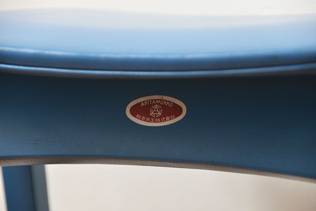 中古 ビンテージ 秋田木工 スタッキングスツール2脚セット(4)(イス、椅子)