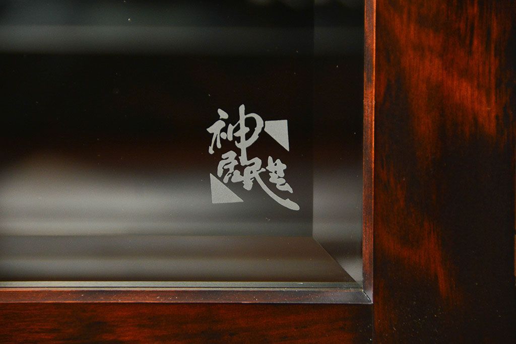 中古　北海道神居民芸高級サイドボード定価約34万円(サイドキャビネット、ガラスケース、収納棚)